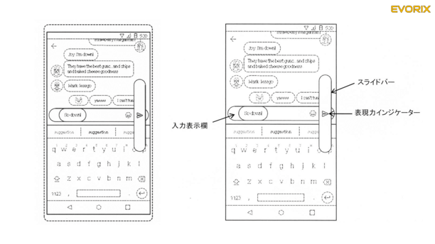 携帯情報端末の意匠登録