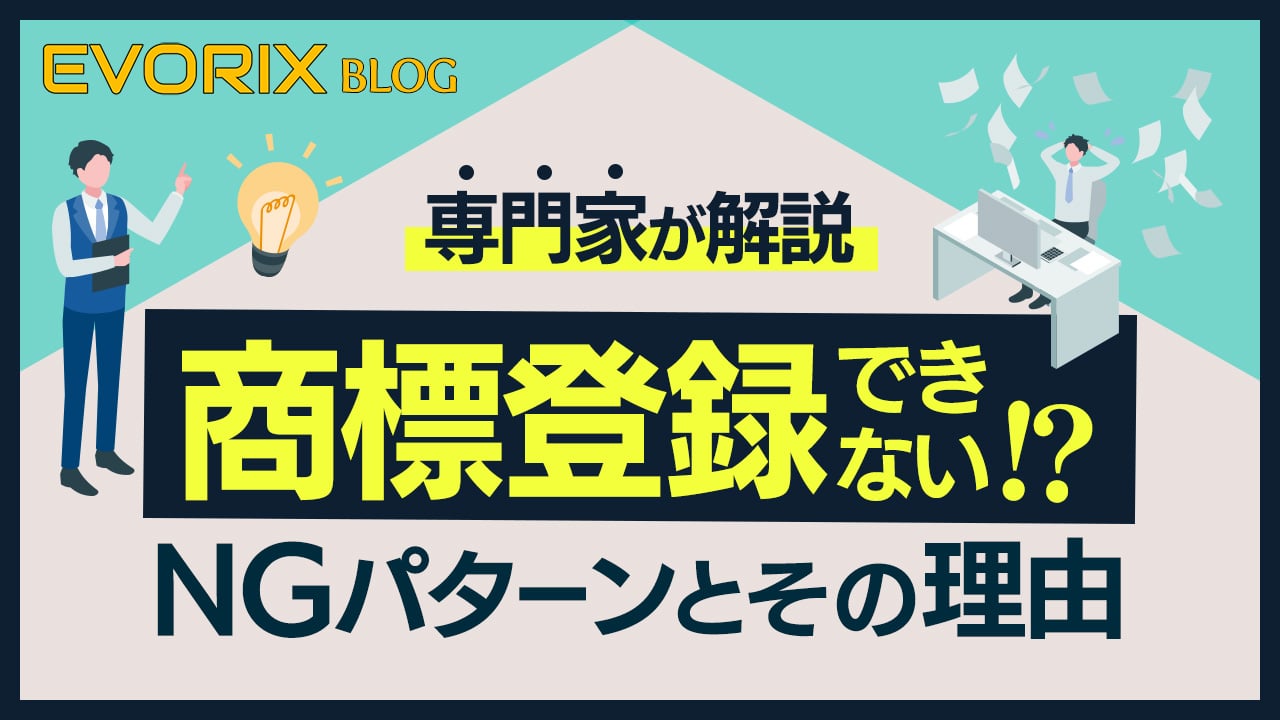 2504_杉浦様_商標登録