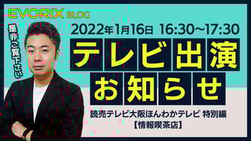 杉浦健文がテレビ出演をしました