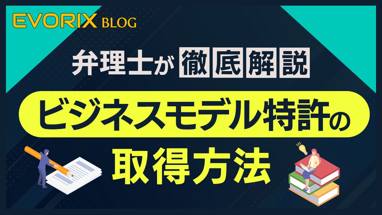 2505_杉浦様_ビジネスモデル特許