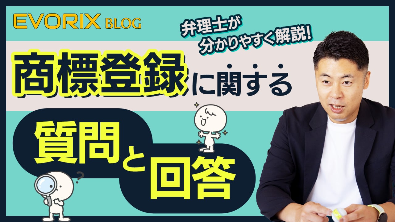 2505_杉浦様_商標登録質問と回答