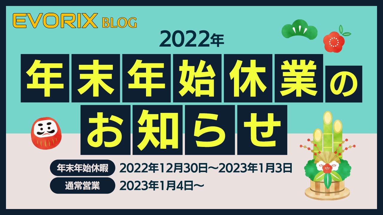 2505_杉浦様_年末年始