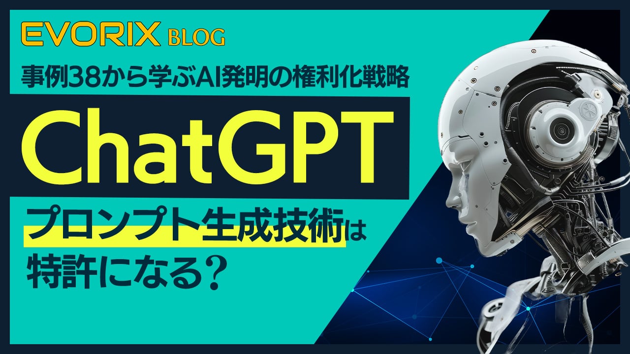 2505_杉浦様_ChatGPT