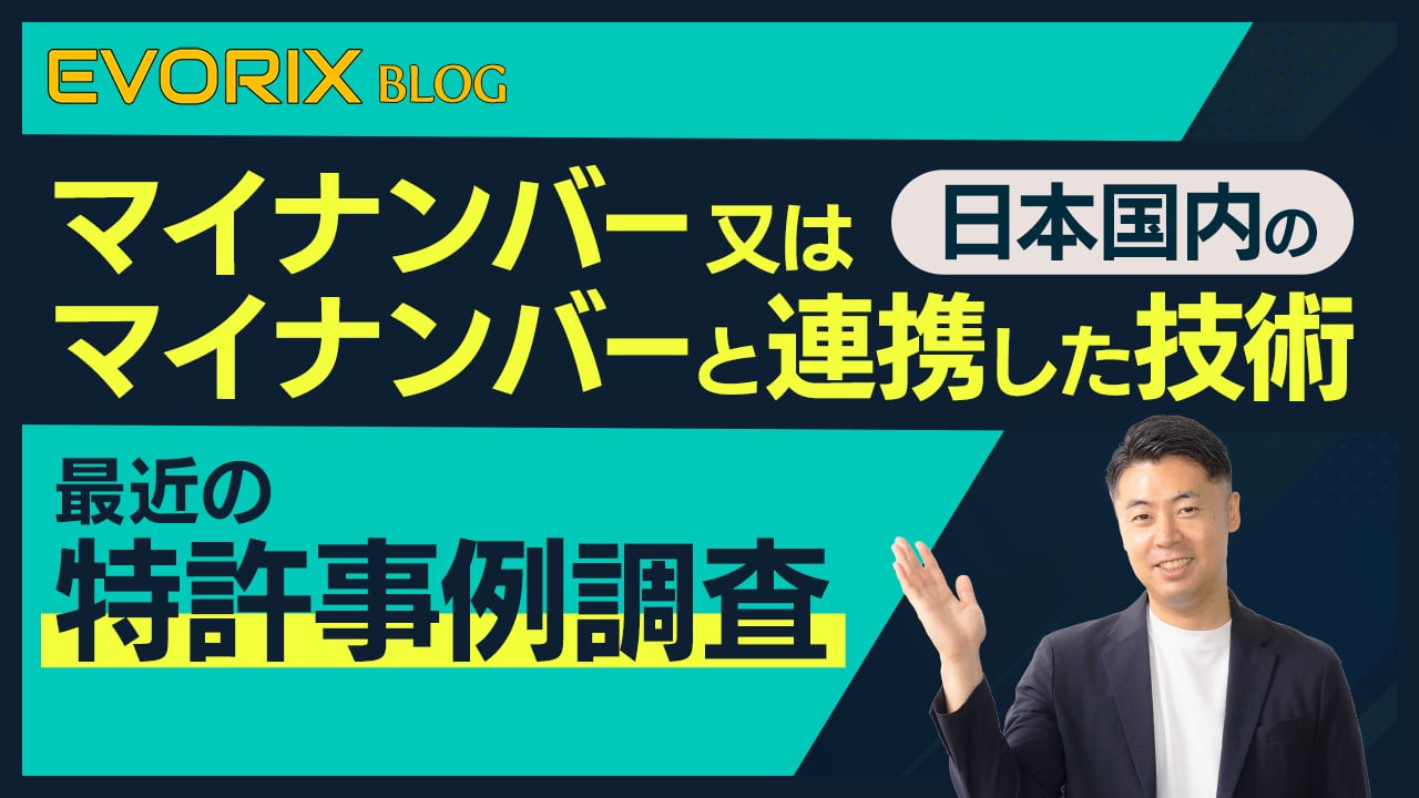 2506_杉浦様_マイナンバー
