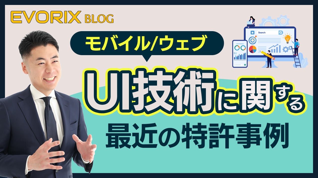2506_杉浦様_UI技術
