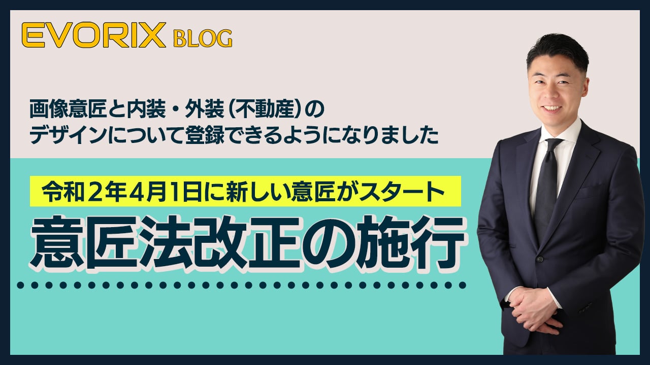 2510_杉浦様_意匠法改正