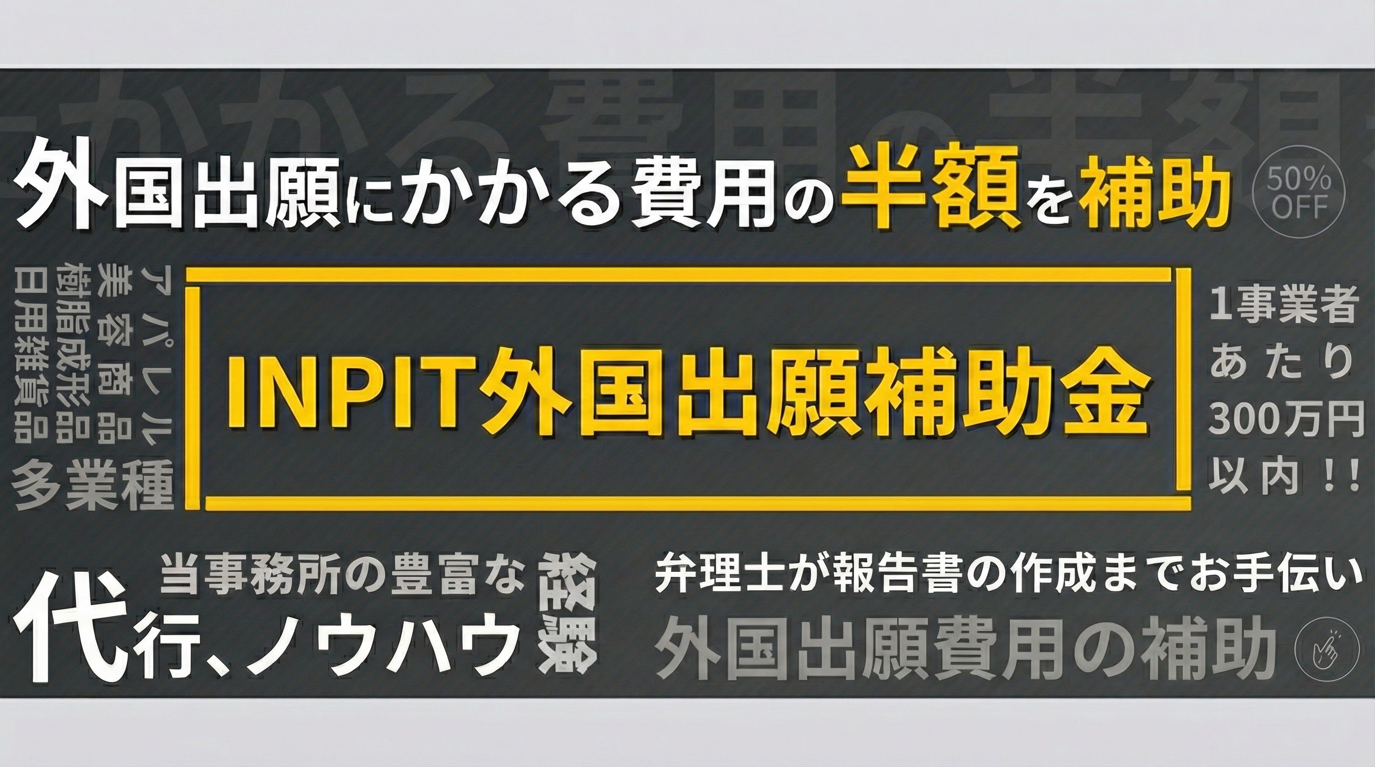 知的財産事務所エボリクス（EVORIX）｜特許・商標・意匠の出願・登録なら
