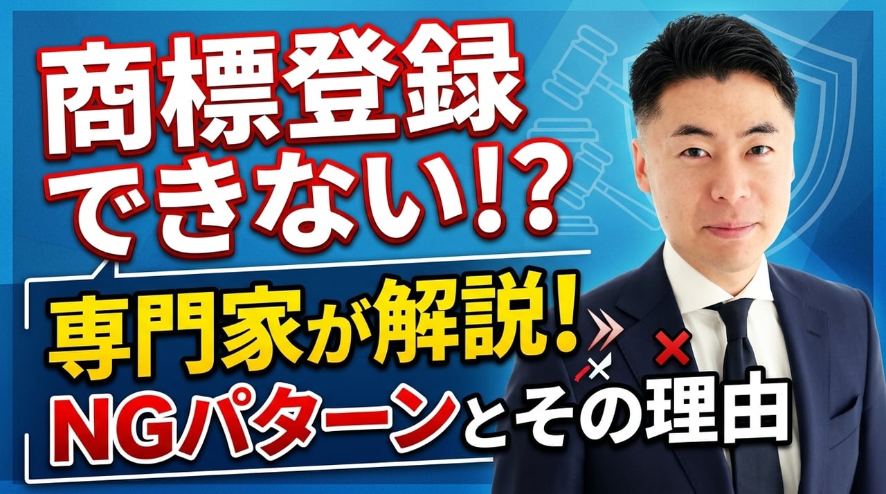 2504_杉浦様_商標登録