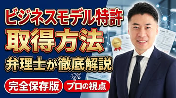 商业模式专利的获取方法——专利代理师全面解析