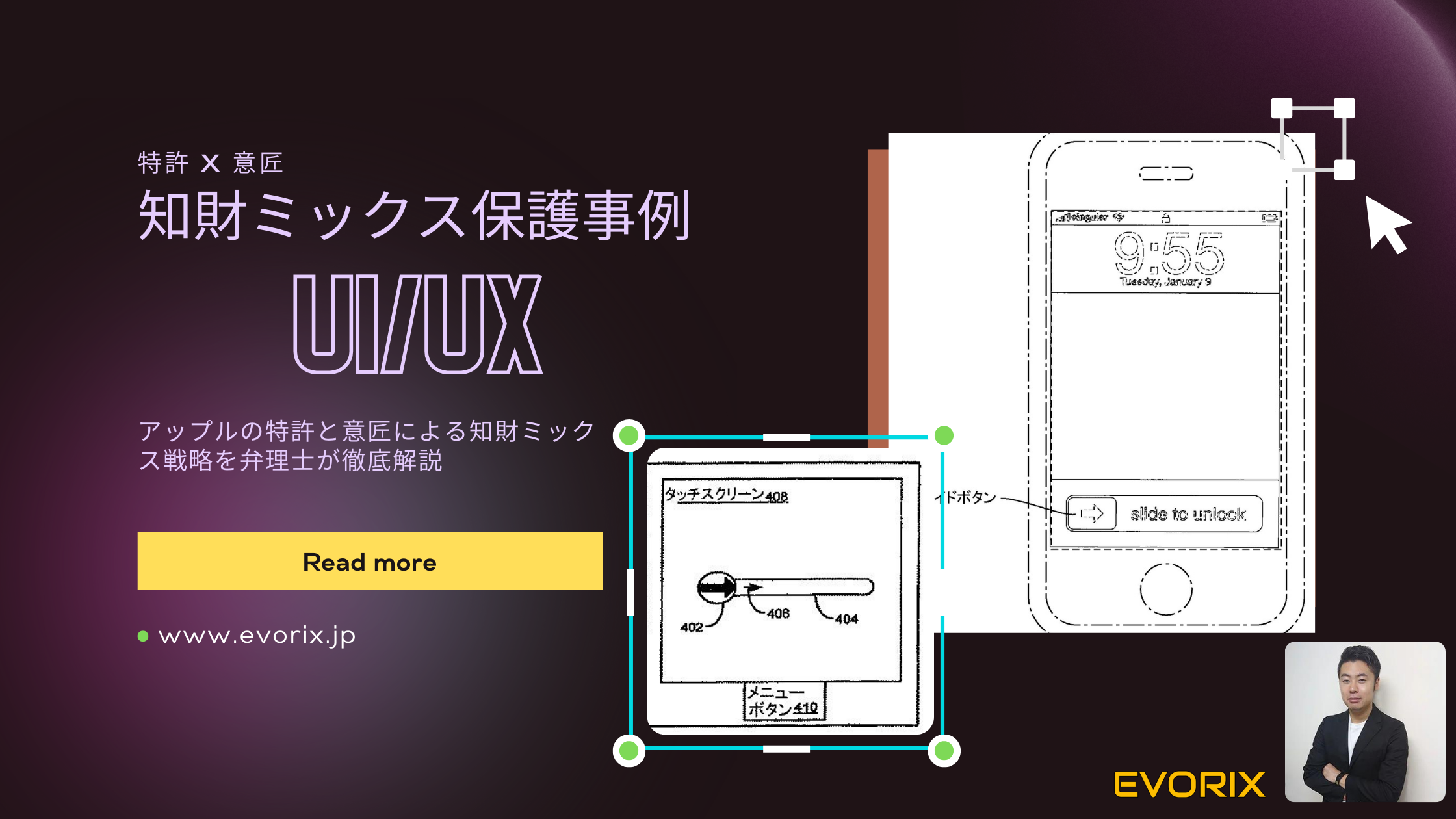 意匠・デザインの法律相談 | IT×知財ポータルサイト SightIP