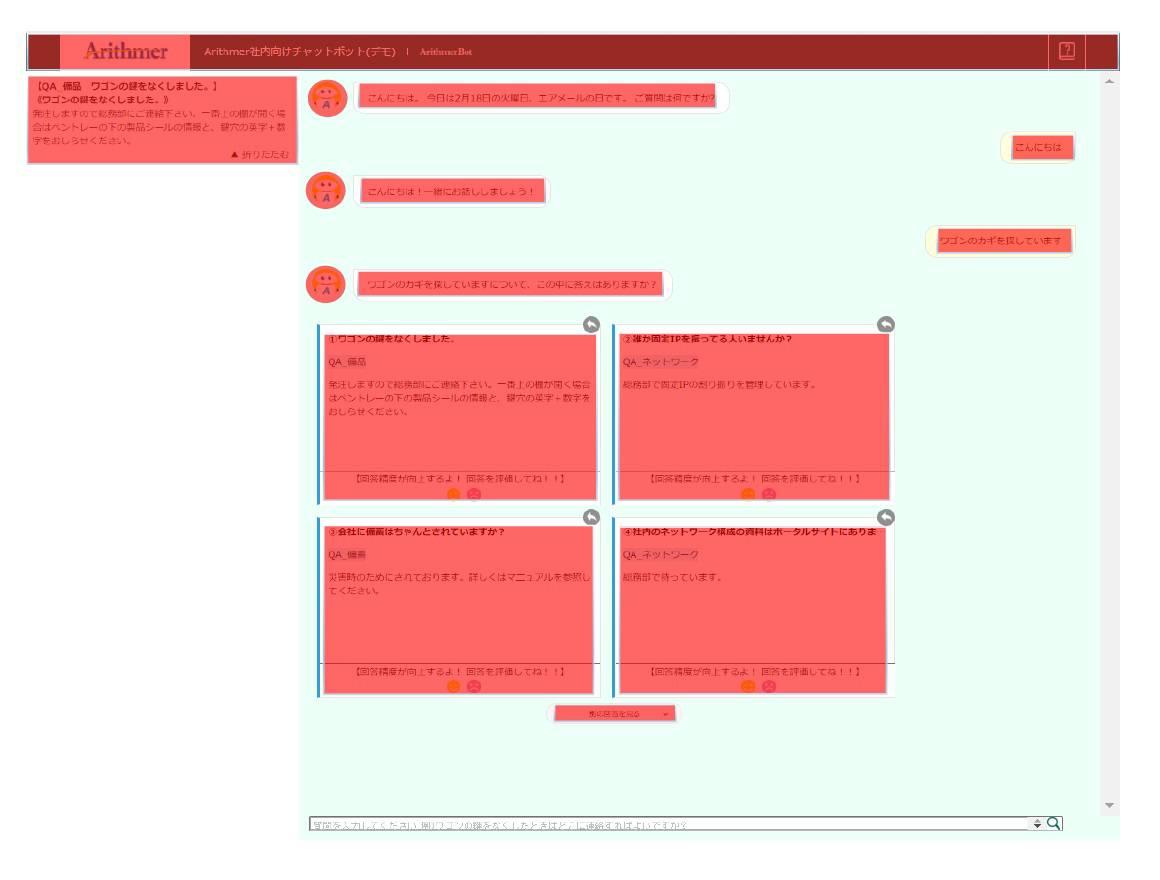 問い合わせ情報表示用画像の意匠登録