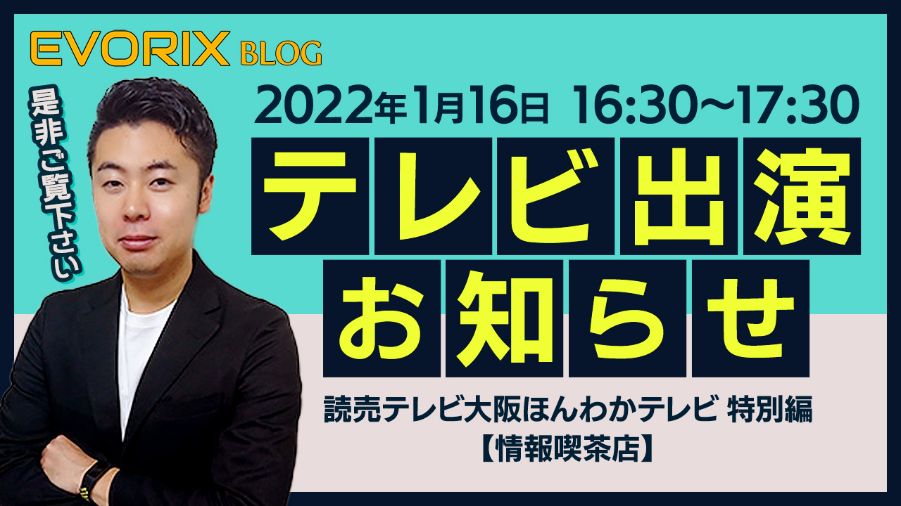 杉浦健文がテレビ出演をしました