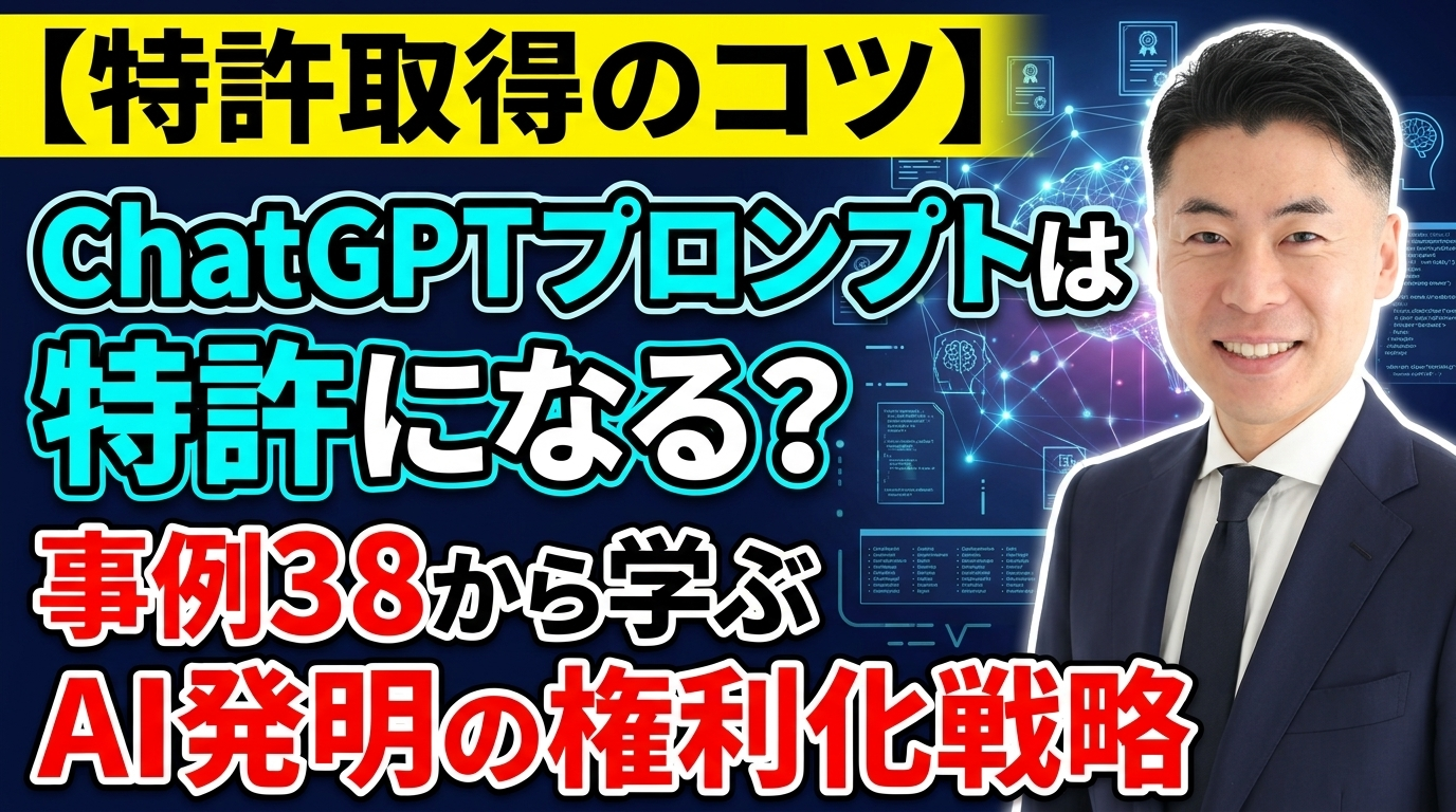 杉浦健文 弁理士