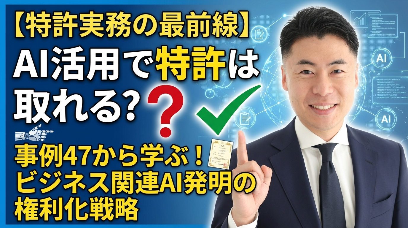杉浦健文 弁理士