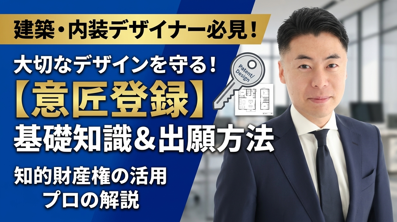 Takefumi SUGIURA, Patent Attorney
