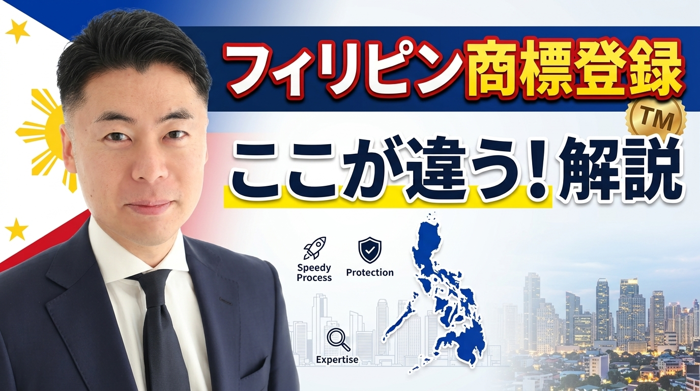 Resumen del régimen de marcas en Filipinas